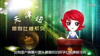 2016.7.31 天津妞犀利吐槽《貼身?；ā泛门笥训粞铝四愕故撬盒牧逊谓邪?！