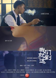 我們就到這兒