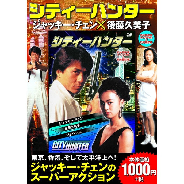 城市獵人 海報