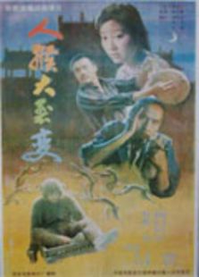 人猴大裂變