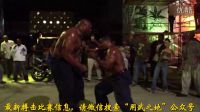 只身單挑地下格斗四大天王的他，敢稱江湖街斗最強人？