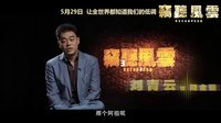 《竊聽風云3》發情海翻波特輯 周迅再陷三角戀