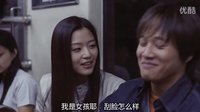 我的野蠻女友搞笑片段