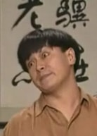 #張永強(qiáng)