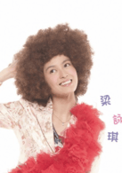梁詠琪