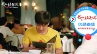 我的青春遇見你 TV版 《我的青春遇見你》05集預告片：爸媽出絕招拿著絕交書 逼招娣與陳也絕交