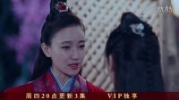 青云志第二季第五集精彩片段：鬼厲斗野狗  毒公子被離間