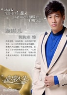 何潤東