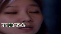 男女情歌對唱《你若不離我便生死相依》超級好聽！