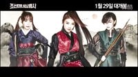 朝鮮美女三劍客 2014預告片-河智苑(奇皇后)孫佳仁(我們結婚了)姜藝苑