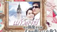 《我的眼里只有你》宣傳片（主演：Tik、Cherry）又名：你是我的眼睛
