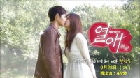130928 SBS周末劇《熱愛》中字預告片1 (130907)