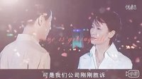 《強制執行》左翎MV――一生最愛的是你