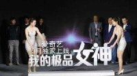 我的極品女神