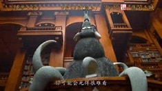 中文版“清涼”預告片