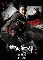 鄭中基