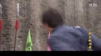 廣府太極傳奇_05_標(biāo)清