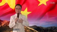 《祖國啊!我親愛的祖國》黃清吉（改）