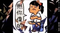 #搞笑視頻#喂，110嗎，有個騙子被我氣炸了。這首歌太他媽的有才啦，哈哈哈好魔性