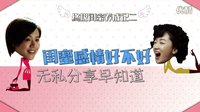 《七月與安生》曝大尺度“終極閨蜜”特輯