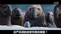 快樂的大腳2中一段經典的唱