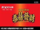 卓普手機全力贊助香港賀歲片《2013 我愛HK 恭喜發財》預告片