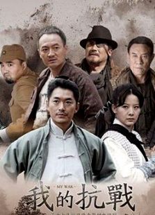 我的抗戰之獵豹突擊