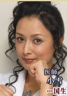 國生小百合