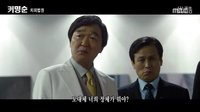 [MBC] 20150823 治崔丹尼爾任昌丁介紹