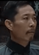 黃精一
