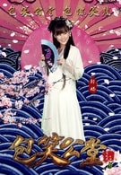 鄒楊