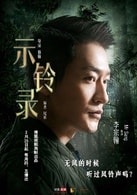 李宗翰