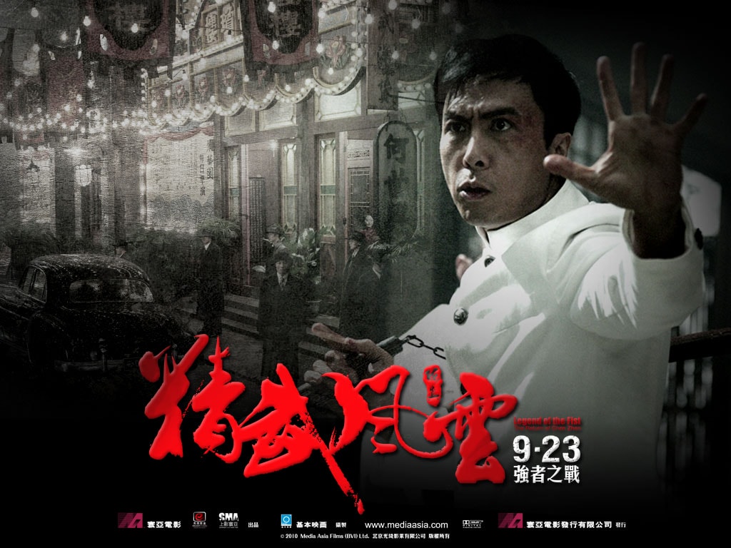 精武風云的壁紙