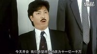周星馳整蠱專家超級搞笑經典片段