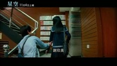 臺灣版預告片