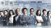 三影帝飚戲警界爭雄《寒戰2》“炸裂版”預告片