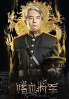 閔政