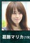 瀧裕可里