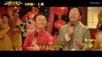 《大鬧天竺》主題曲《有錢沒錢回家過年》MV  大年初一上映