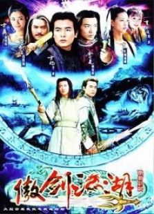 傲劍江湖