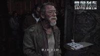 《雪國列車》末艙特輯 