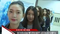 冰雪天使 魅力傾城：2017中國長春凈月潭瓦薩國際滑雪節 冰雪天使評選活動第五站