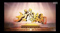 張嘉譯之大清鹽商【片花】