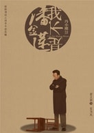 趙立新