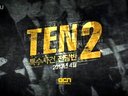 朱相昱OCN《特殊案件專案組TEN2》4月首播預告