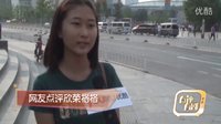 有評有劇 第39期：《新還珠格格》新鮮噱頭大盤點