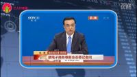 世紀成功論壇  中國青春夢想合伙人 贏在中國藍天碧