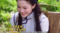 電視劇《忍冬艷薔薇》宣傳片