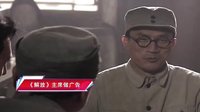 《西風烈》藥品植入名目張膽 優酷指數 大劇排行榜 第九十五期:史上最雷人影視劇廣告植入大盤點