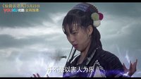 《仙劍云之凡》超長(zhǎng)片花